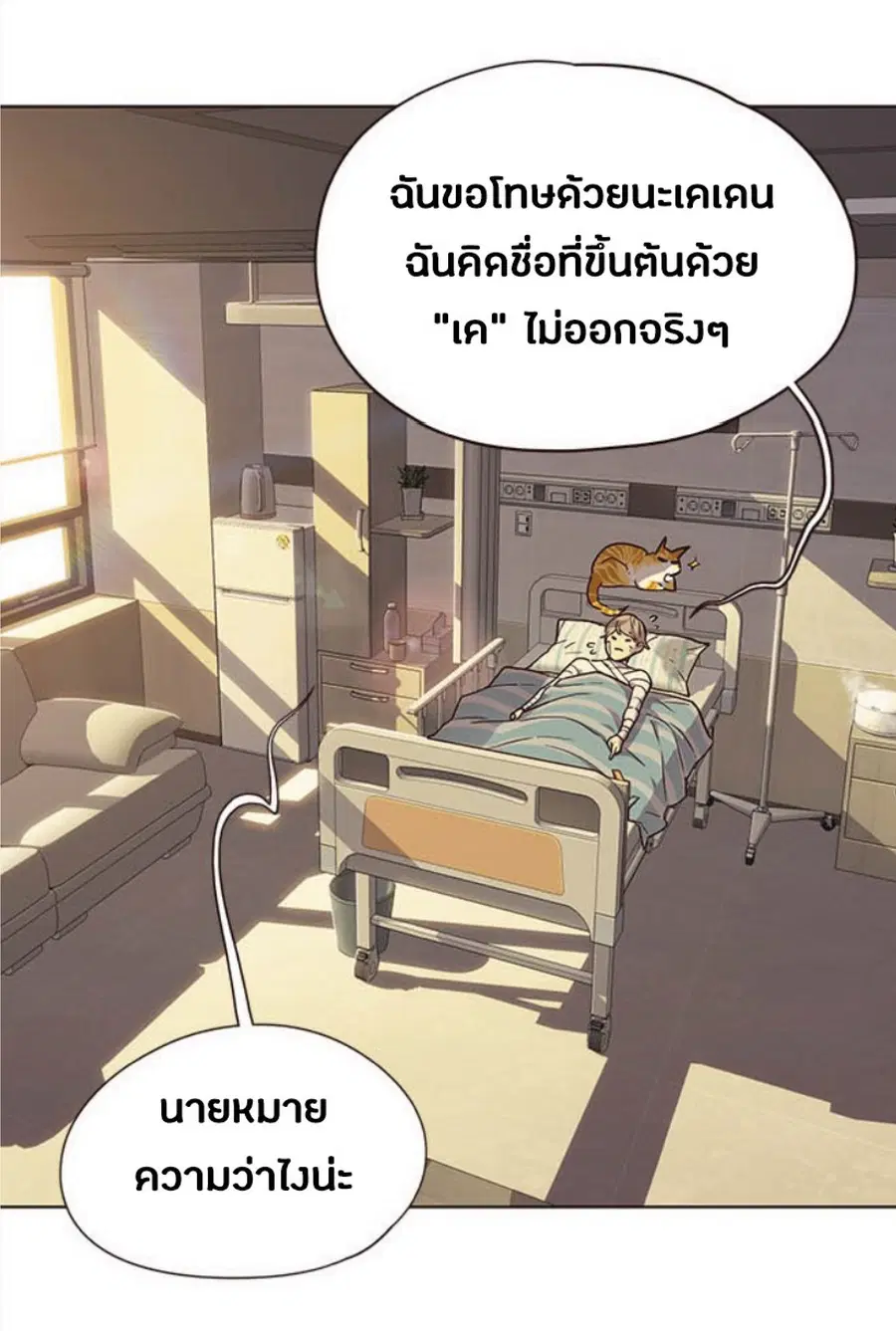 Eleceed ตอนที่ 29 หน้า 17