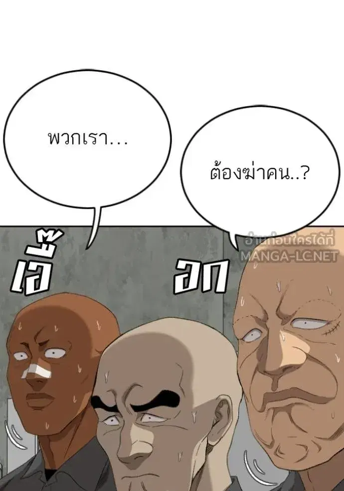 Bad Guy ตอนที่ 281 หน้า 36
