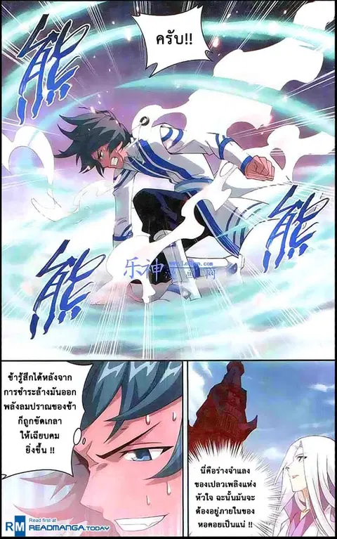 Doupo Cangqiong ตอนที่ 121 หน้า 9