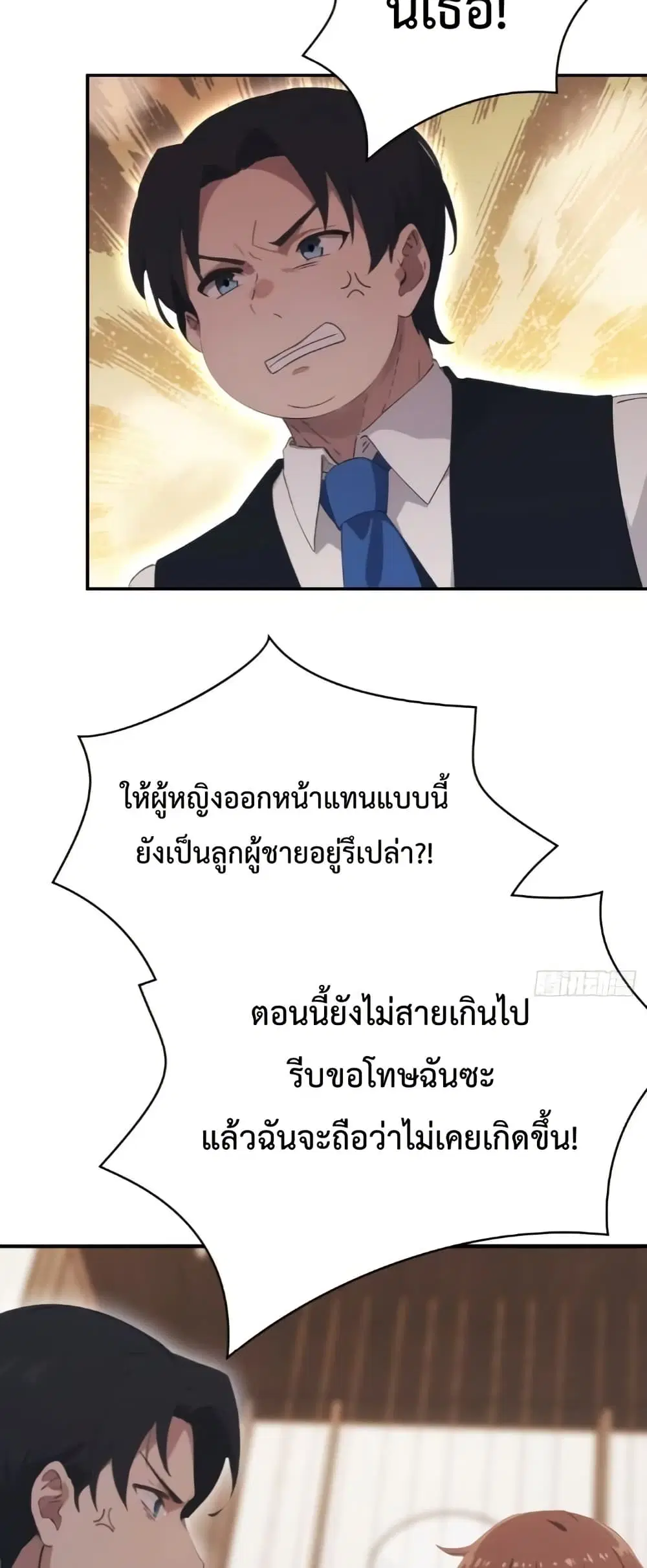 Master Cultivation Return ตอนที่ 501 หน้า 11