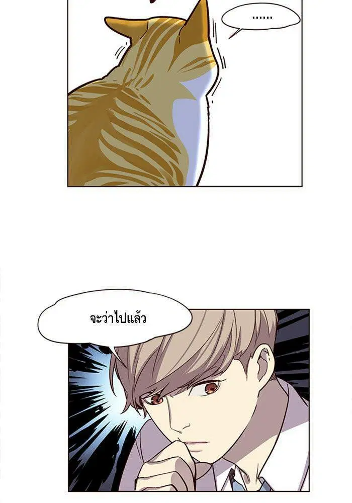 Eleceed ตอนที่ 10 หน้า 39