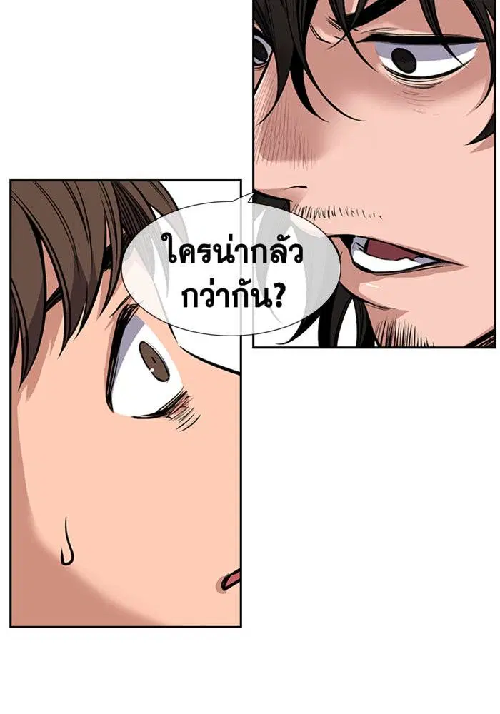 True Education ตอนที่ 4 หน้า 39