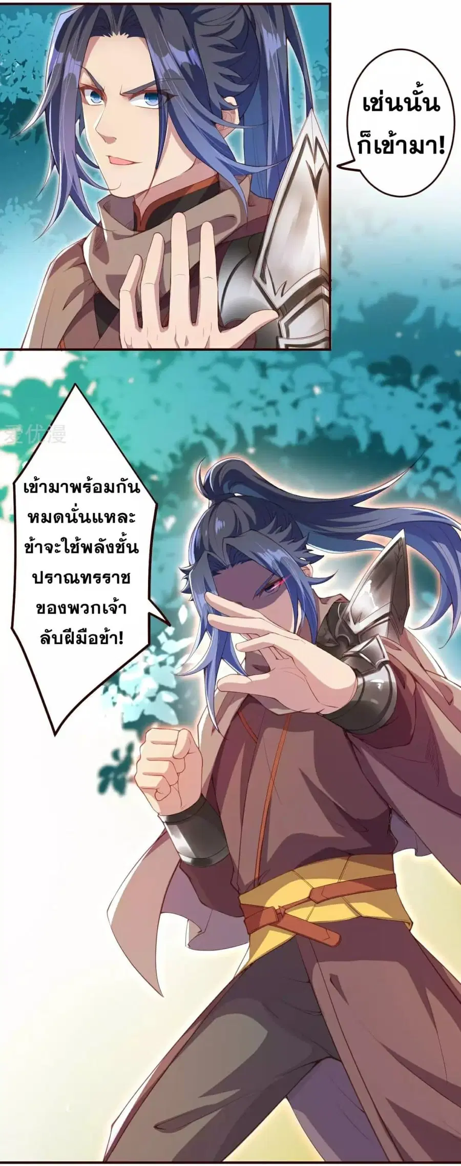 Against the Gods ตอนที่ 314 หน้า 6