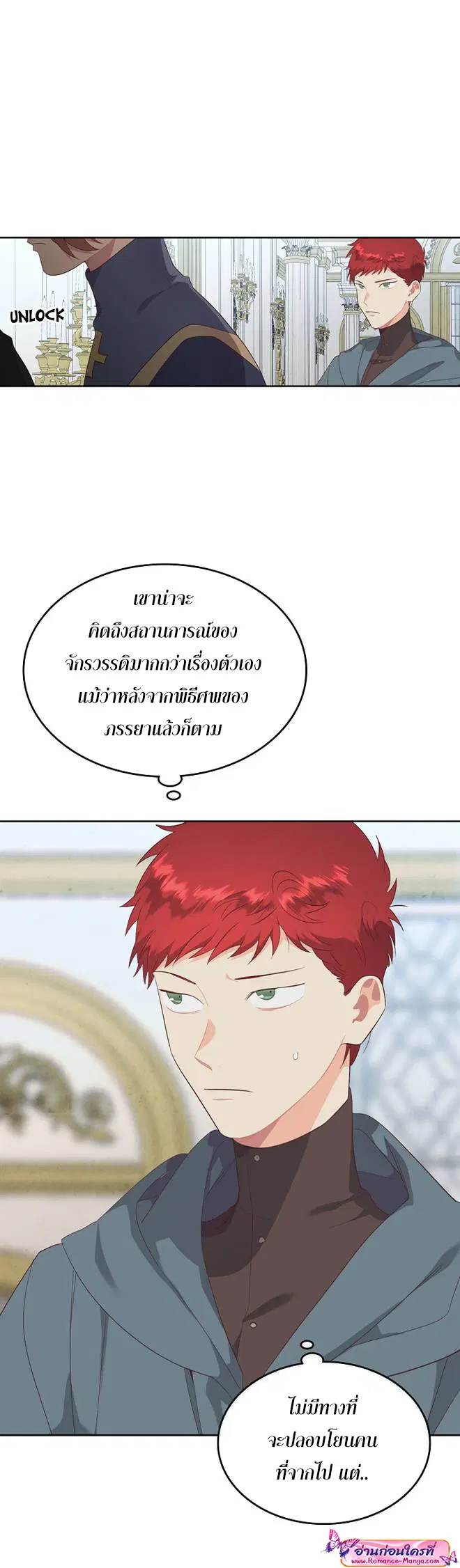 The Knight and Her Emperor ตอนที่ 117 หน้า 15