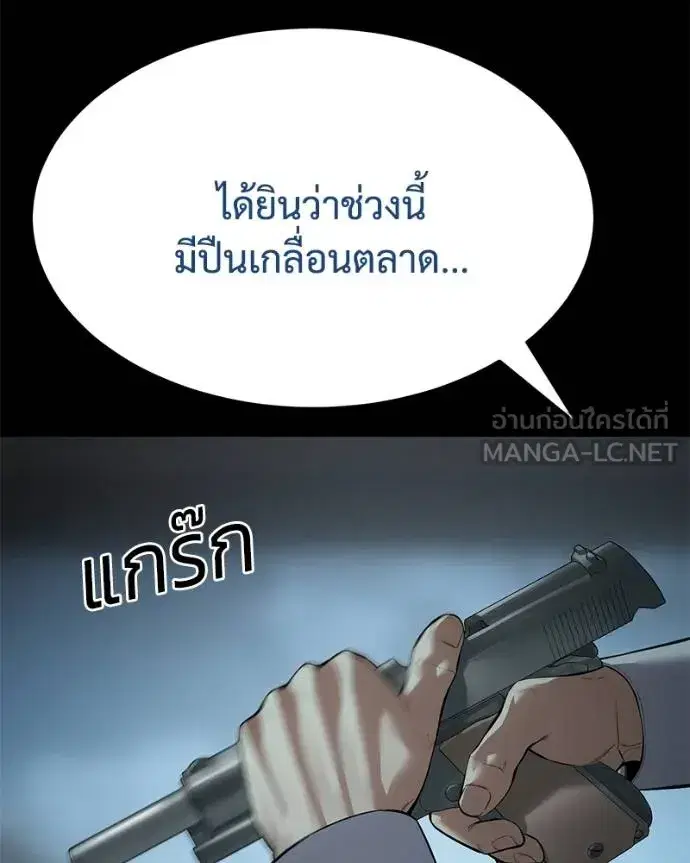 Baek XX ตอนที่ 108 หน้า 29