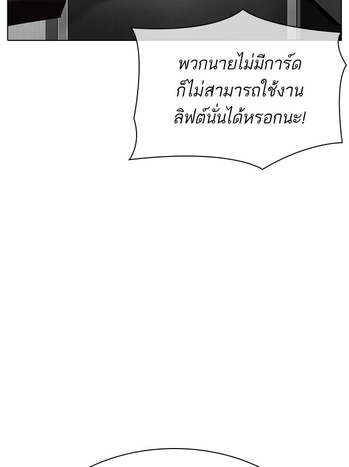 Lookism ตอนที่ 330 หน้า 42