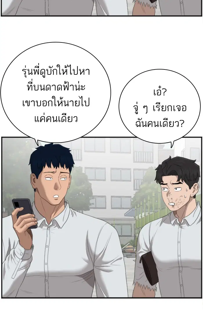Bad Guy ตอนที่ 50 หน้า 60