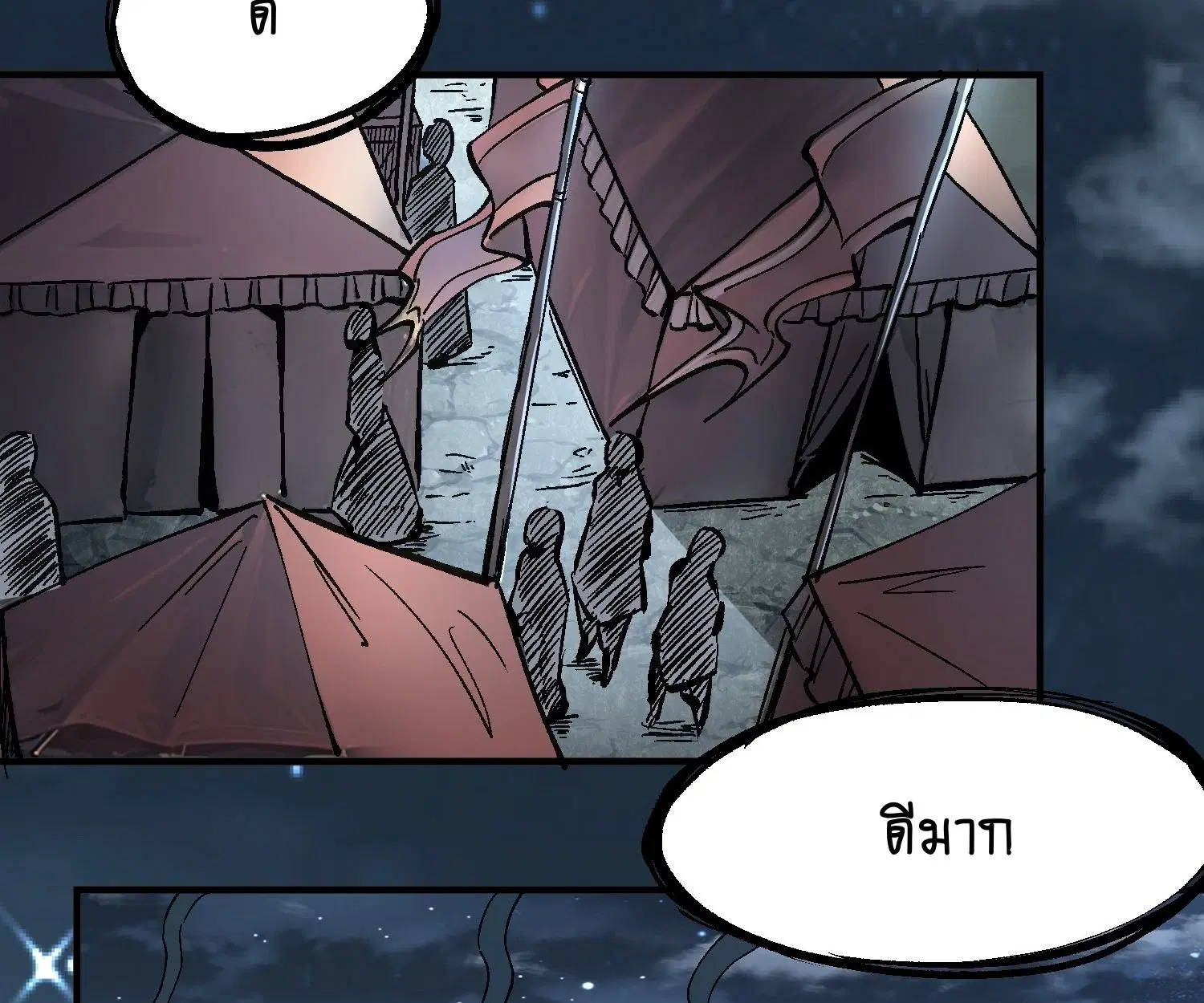 AccidentaIIy Became Famous Throughout History ตอนที่ 28 หน้า 84