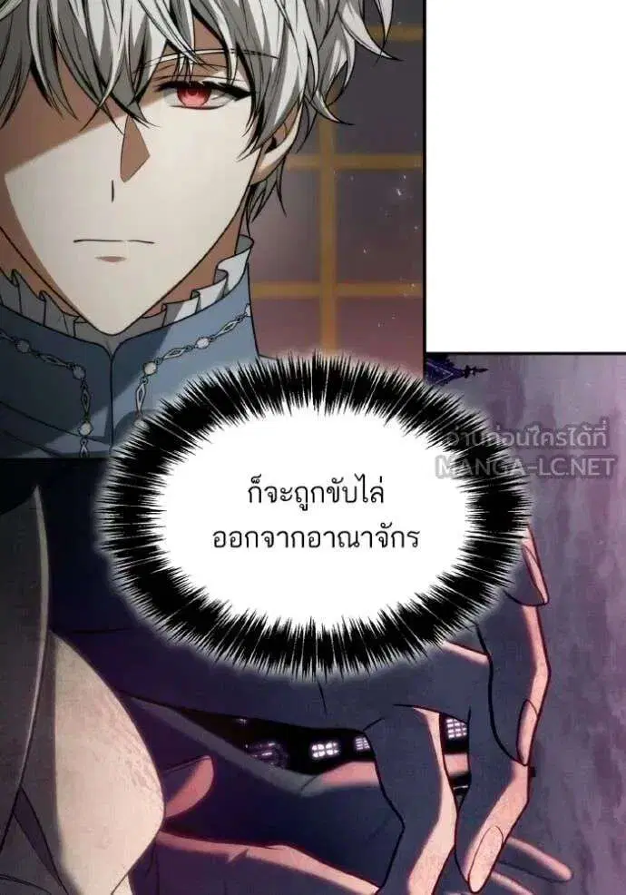 Sister I Am the Queen in This Life ตอนที่ 175 หน้า 66
