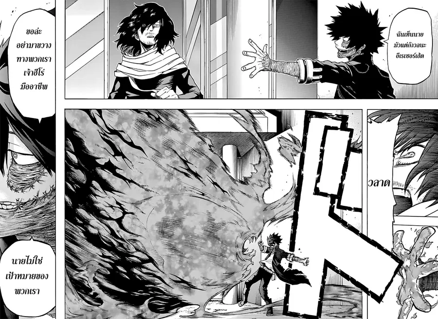 My Hero Academia ตอนที่ 74 หน้า 4