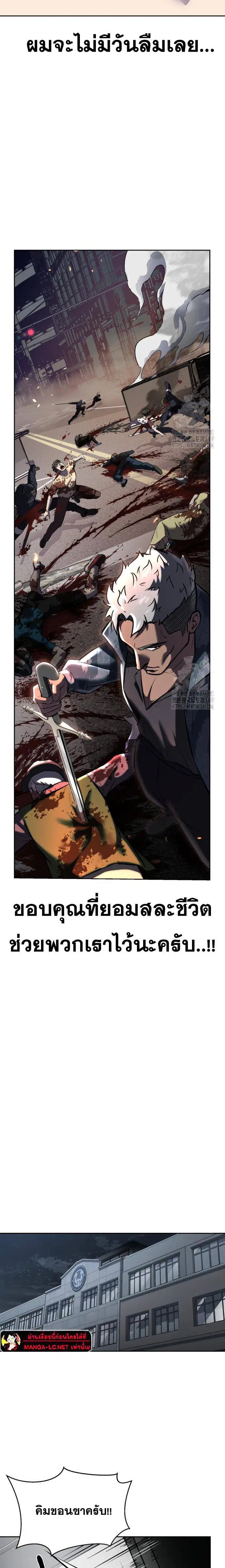 The Boy of Death ตอนที่ 240 หน้า 25