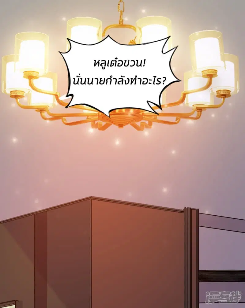 The Strongest Peach Blossom ตอนที่ 17 หน้า 30