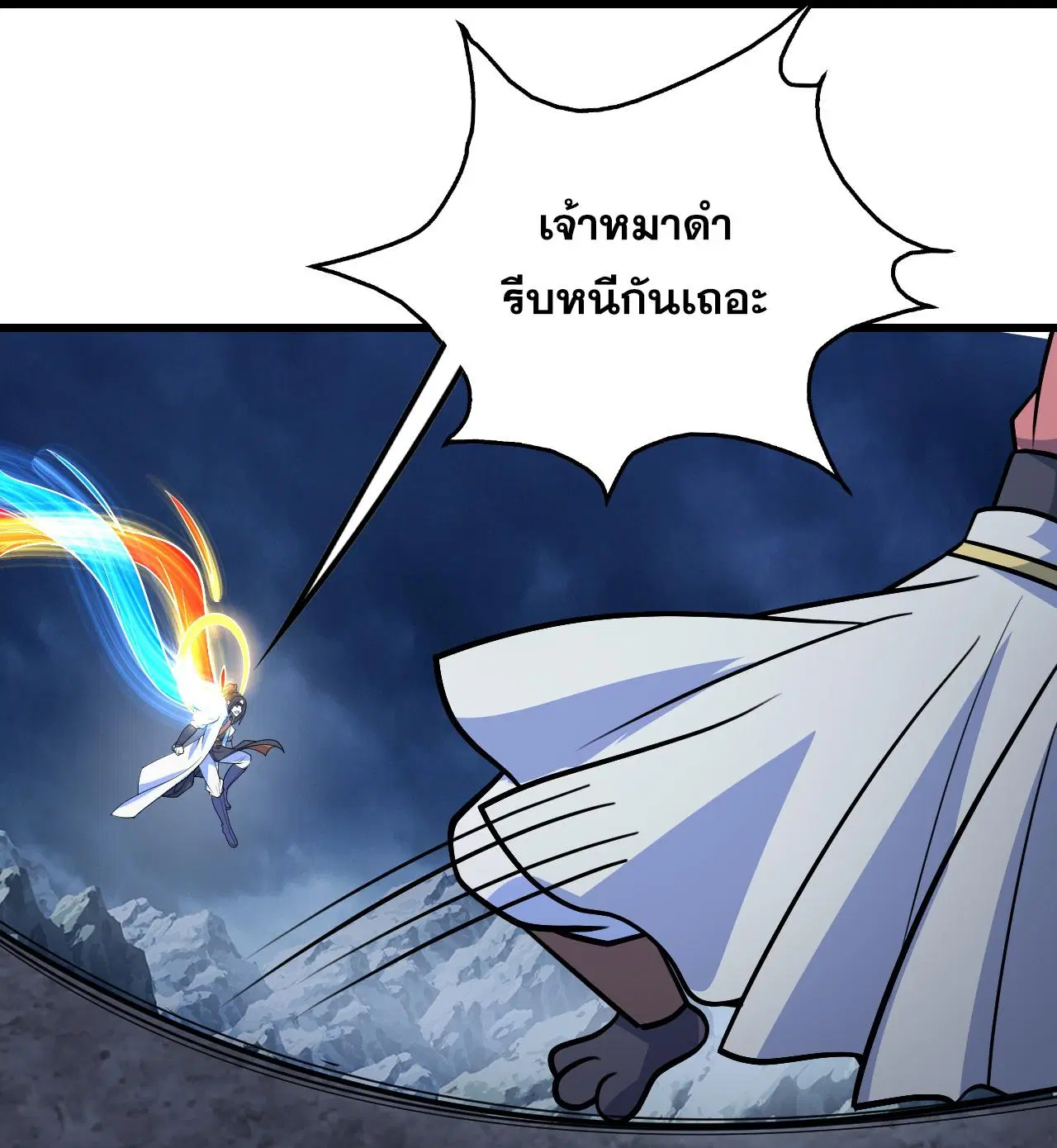 Matchless Emperor ตอนที่ 387 หน้า 17