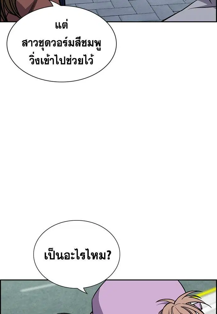 True Education ตอนที่ 114 หน้า 83