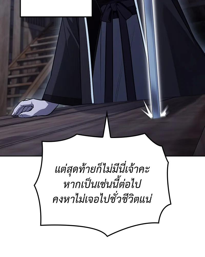 I Reincarnated As The Crazed Heir เกิดอีกทีเป็นว่าที่ประมุขลัทธิมาร ตอนที่ 137 หน้า 122