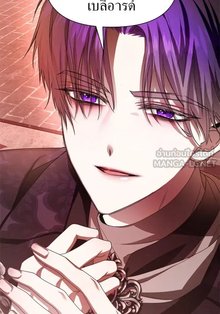Your Throne ตอนที่ 83 หน้า 93