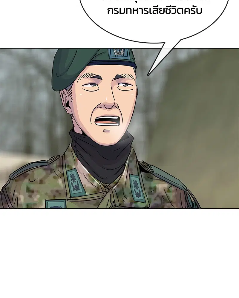 Kitchen Soldier ตอนที่ 70 หน้า 71