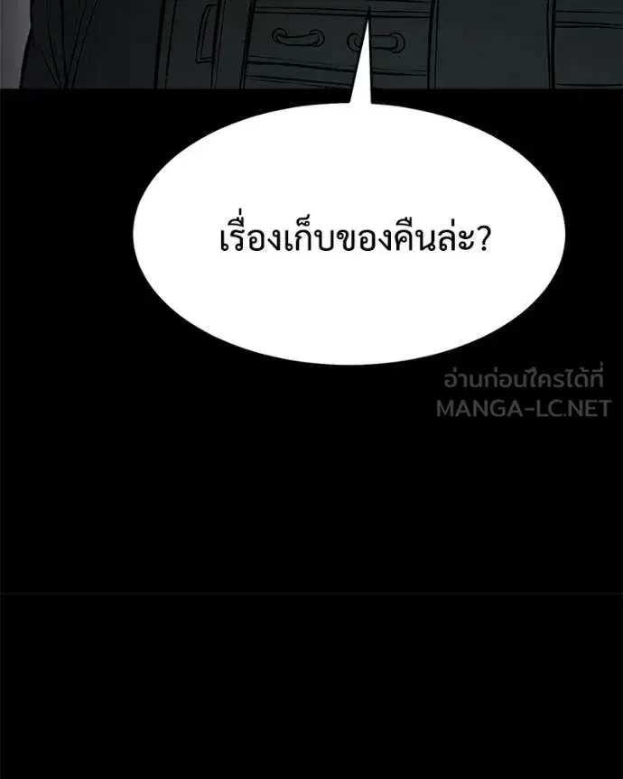 Baek XX ตอนที่ 143 หน้า 143