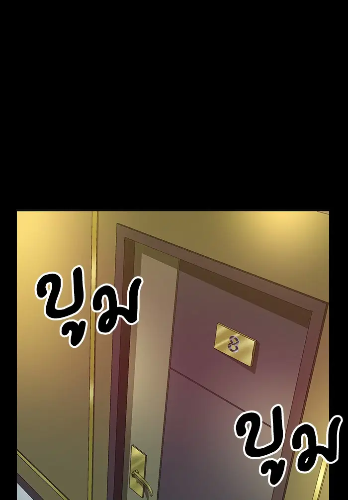 Weak Hero ตอนที่ 206 หน้า 81