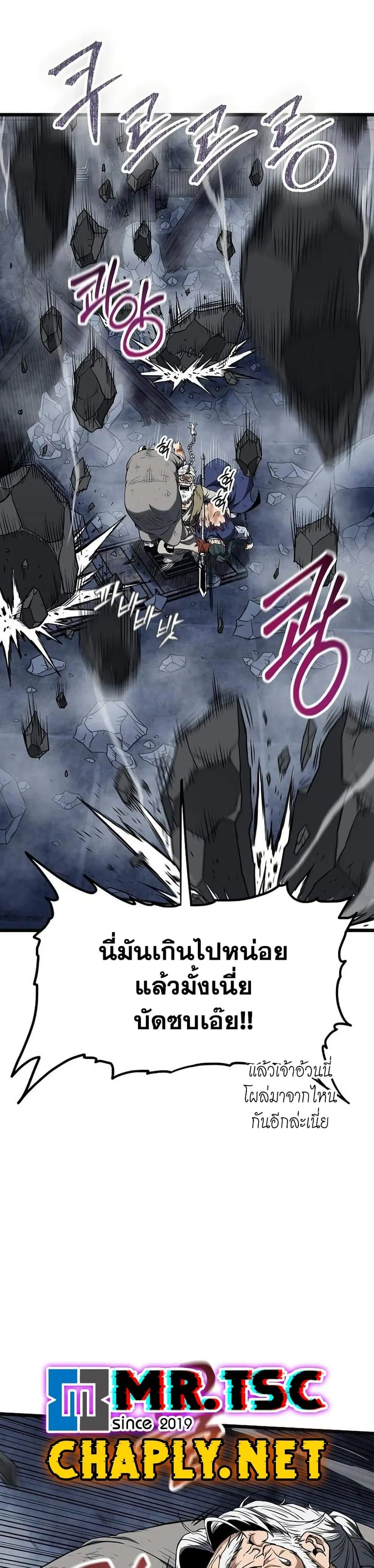 Murim Login ตอนที่ 244 หน้า 26