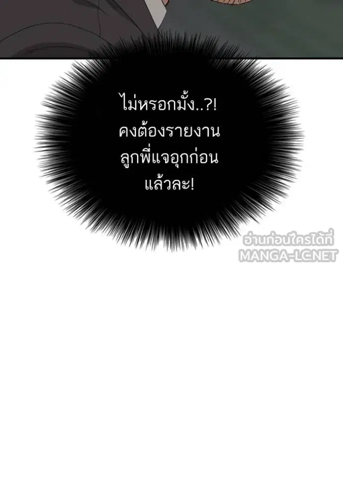 Bad Guy ตอนที่ 249 หน้า 78