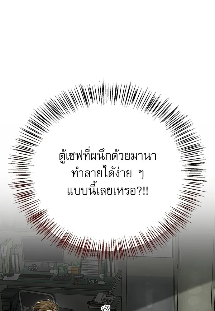 S-Class Hunter Heals with Monsters ฮันเตอร์ ระดับแกร่งกับฟาร์มมอนสเตอร์สุดป่วน ตอนที่ 34 หน้า 89
