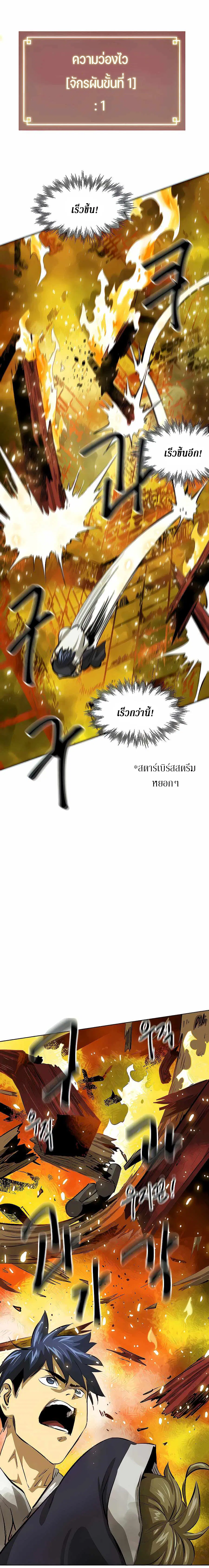Infinite Level Up In Murim ตอนที่ 127 หน้า 19