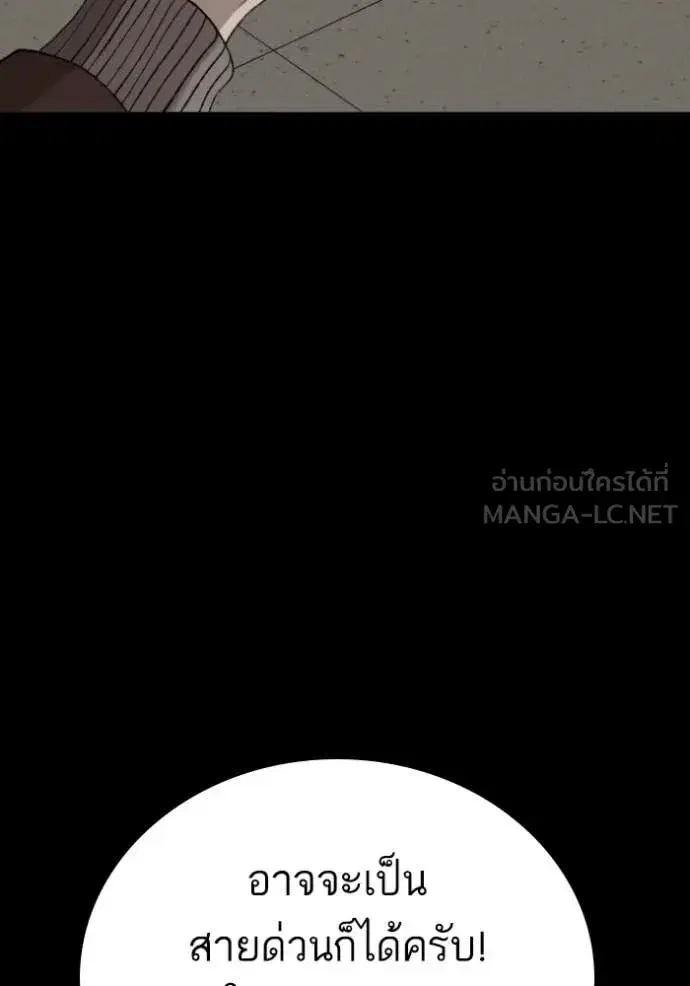 Bad Guy ตอนที่ 273 หน้า 50