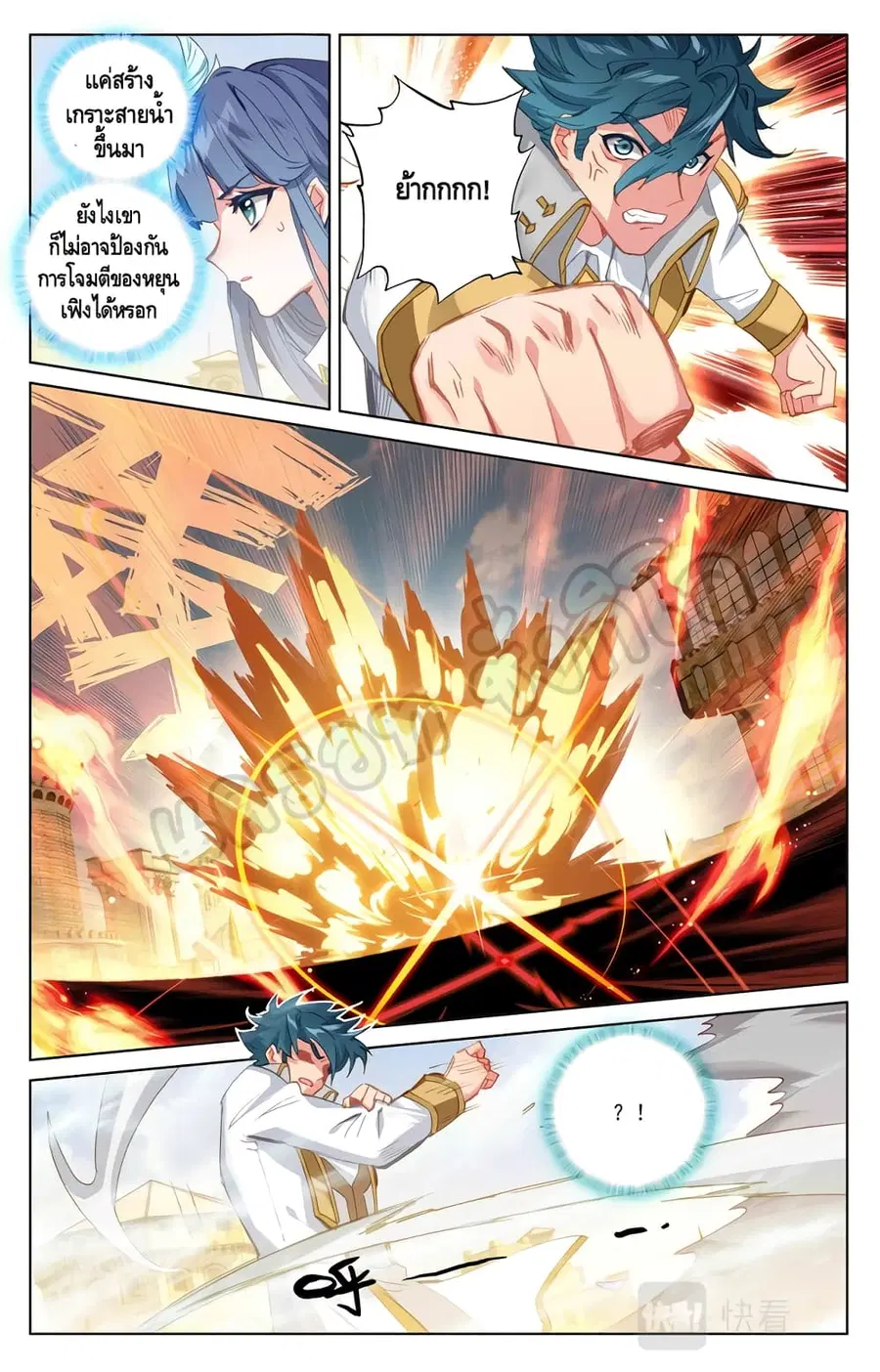 Absolute Resonance ตอนที่ 20.1 หน้า 7