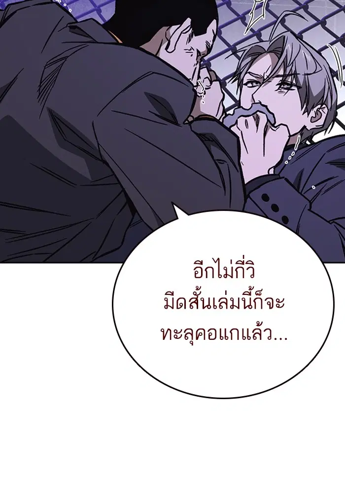 Study Group ตอนที่ 209 หน้า 97