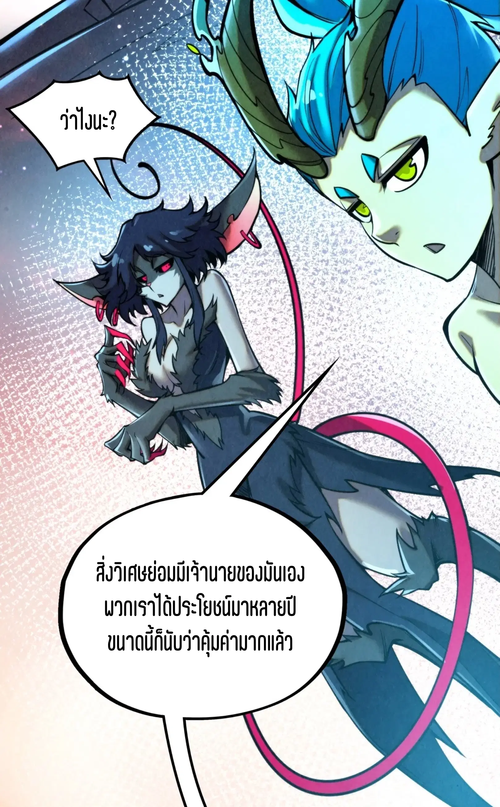 The Eternal Supreme ตอนที่ 344 หน้า 28