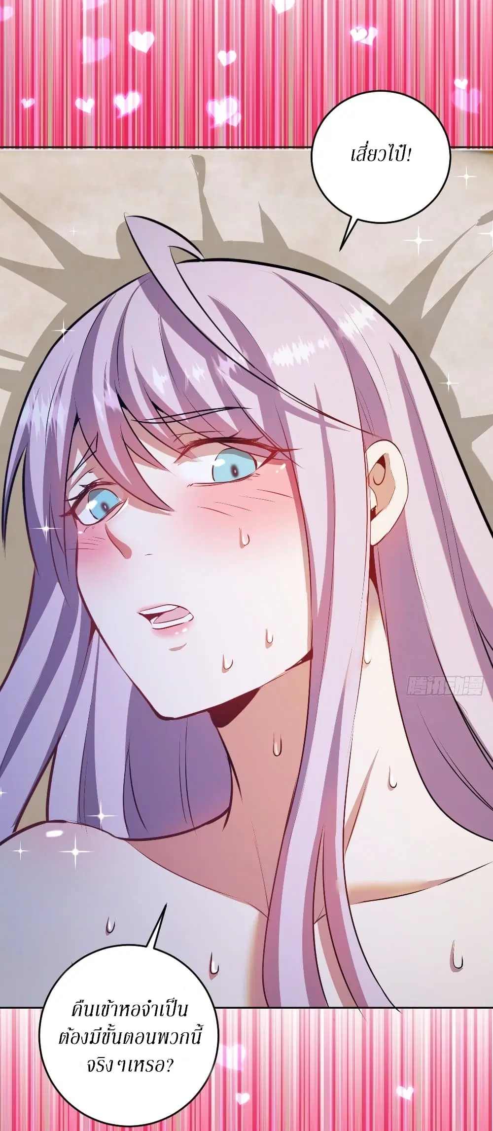 King Star Emperor ตอนที่ 170 หน้า 16