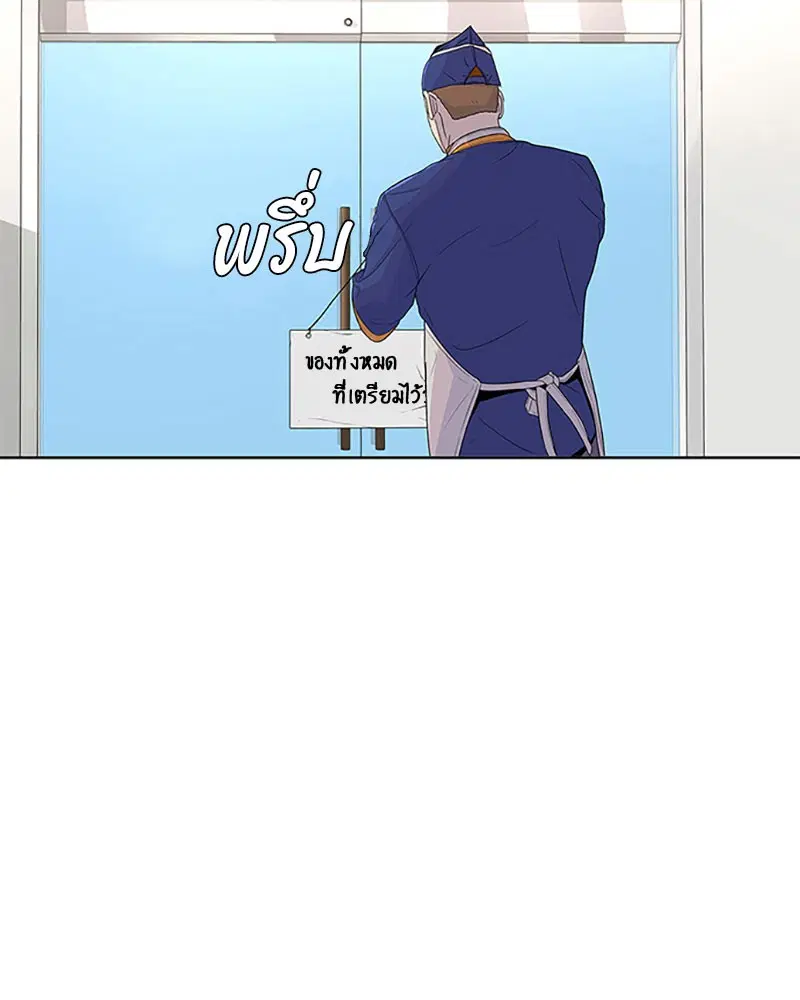 Kitchen Soldier ตอนที่ 49 หน้า 33