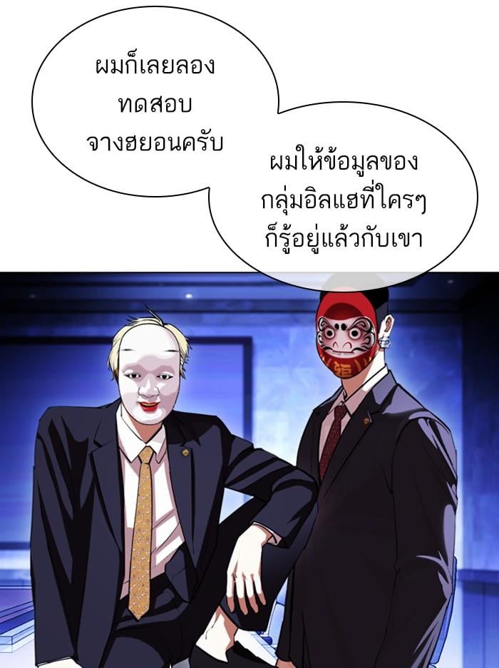 Lookism ตอนที่ 404 หน้า 41