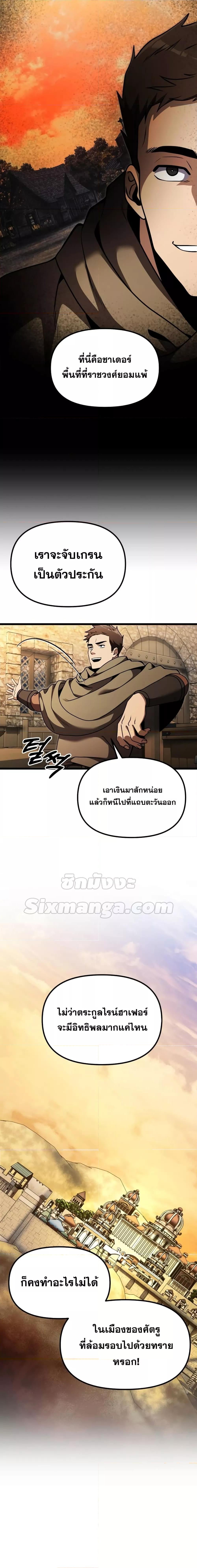 Terminally-Ill Genius Dark Knight อัศวินดำล่าท้าเวลา ตอนที่ 28 หน้า 11