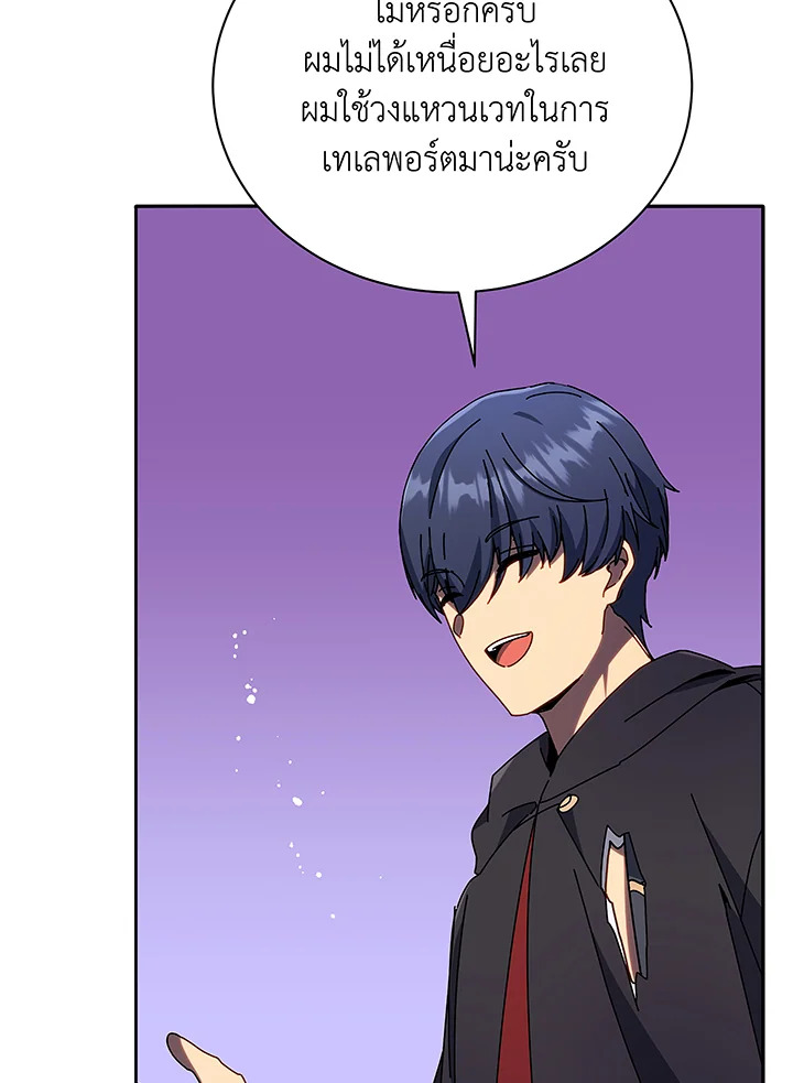 Necromancer Academy’s Genius Summoner ตอนที่ 49 หน้า 27