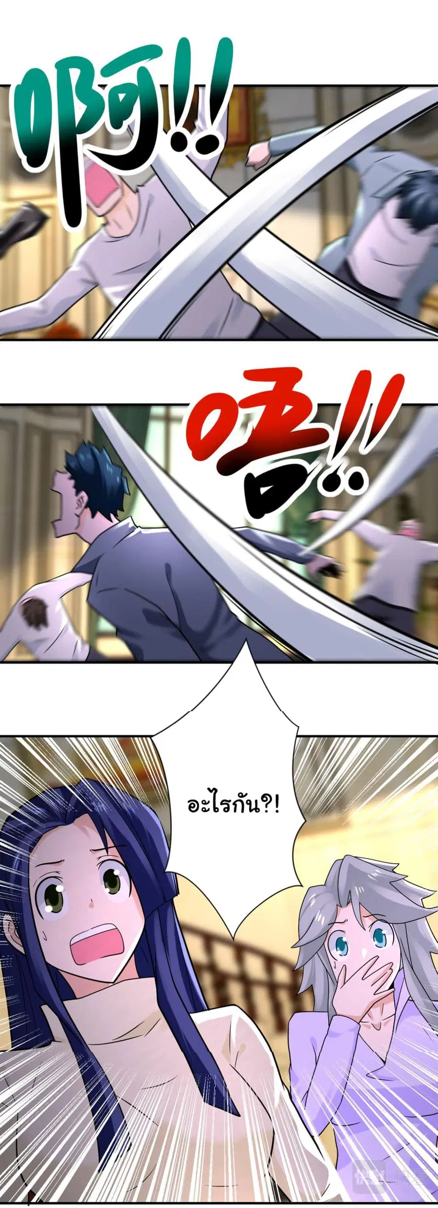 Apocalyptic Super System ตอนที่ 328 หน้า 14