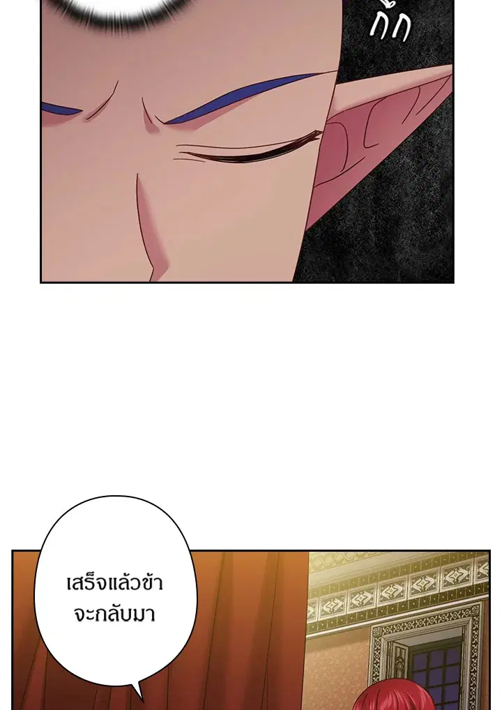 Satan’s Bride ตอนที่ 124 หน้า 44