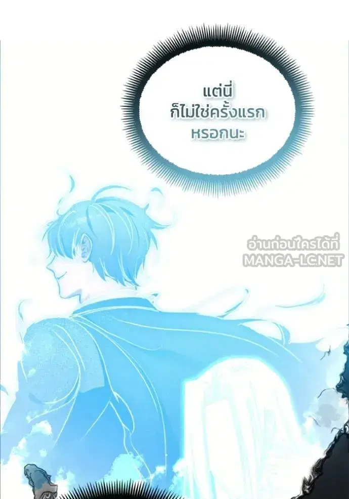 How to Live as a Villain ตอนที่ 163 หน้า 60