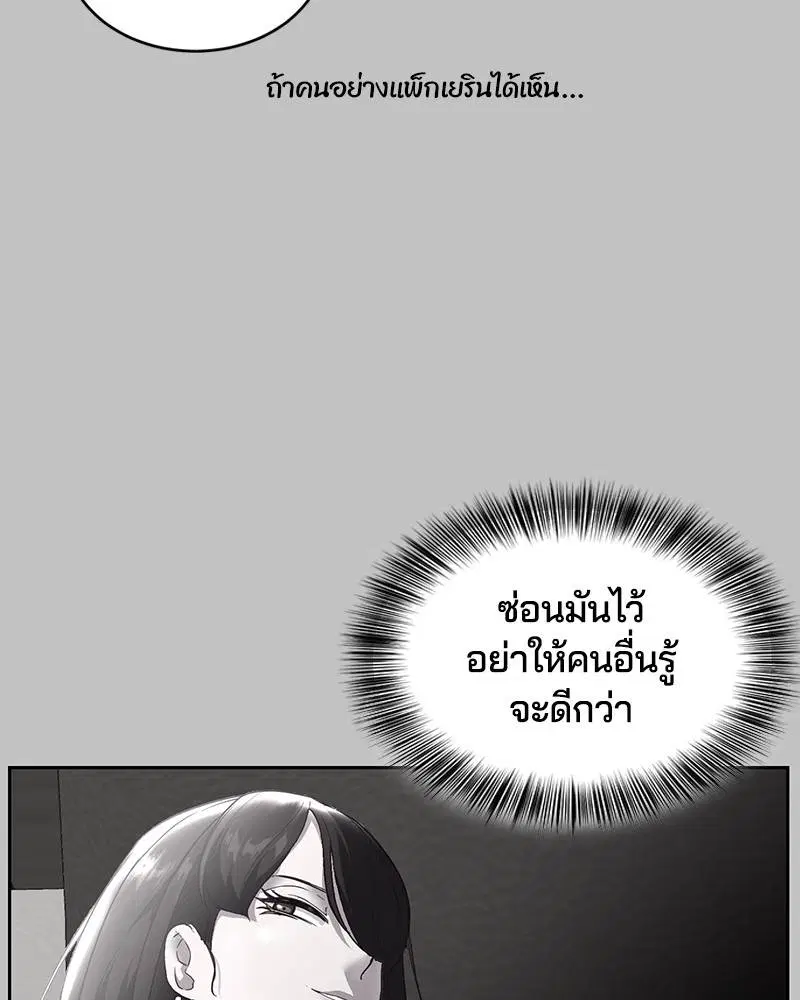 The Boy of Death ตอนที่ 119 หน้า 4
