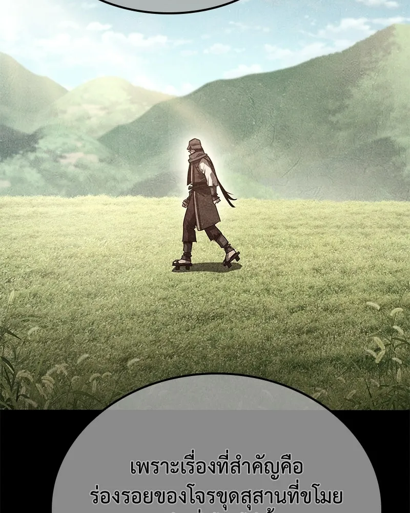 I Reincarnated As The Crazed Heir เกิดอีกทีเป็นว่าที่ประมุขลัทธิมาร ตอนที่ 148 หน้า 173