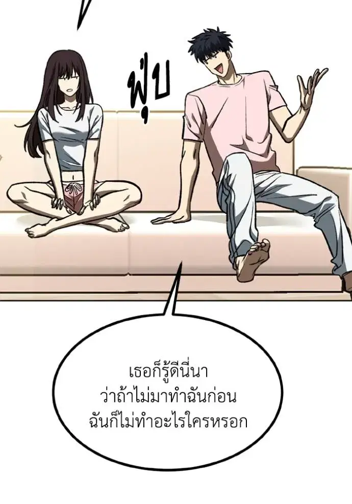 King of the Octagon ตอนที่ 151 หน้า 34