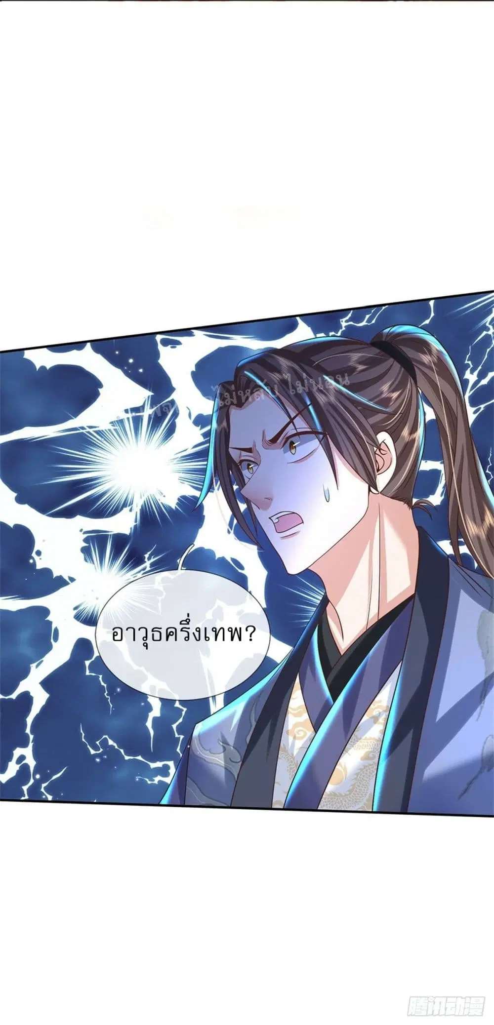 Royal God of War, Rising Dragon ตอนที่ 186 หน้า 24