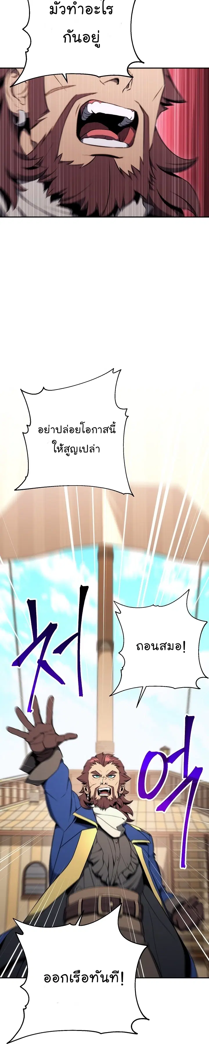 Skeleton Soldier ตอนที่ 164 หน้า 21
