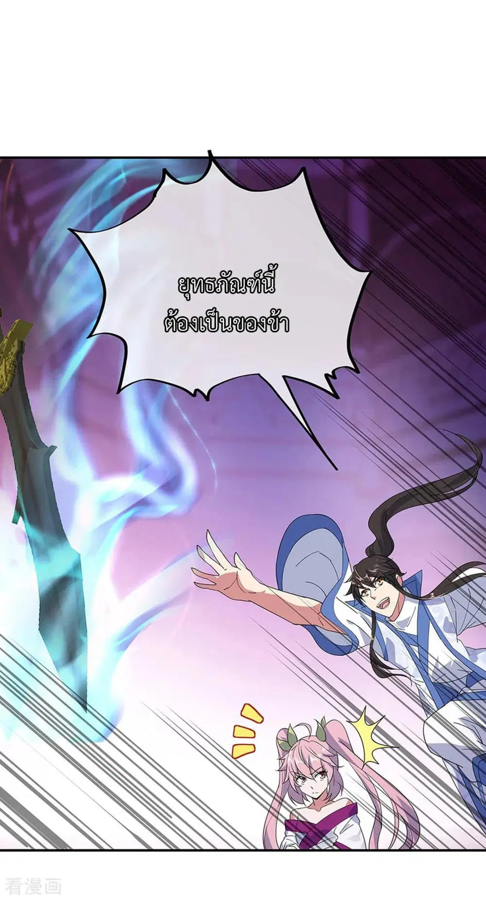 Peerless Battle Spirit (Tian Cang Zi Dongman) ตอนที่ 211 หน้า 11