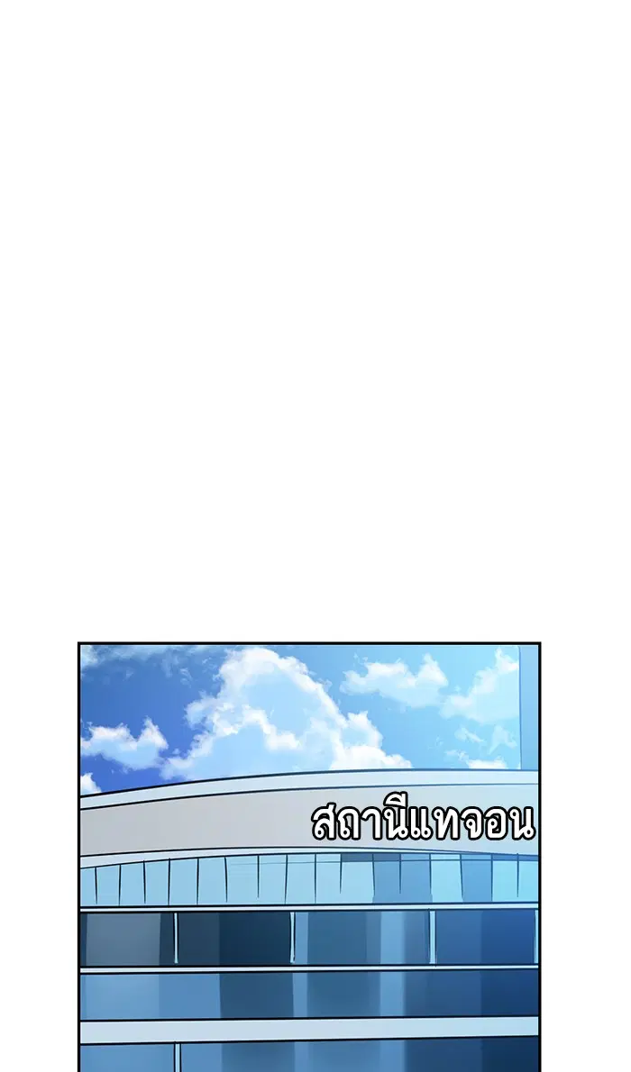 Return to Player ตอนที่ 39 หน้า 39
