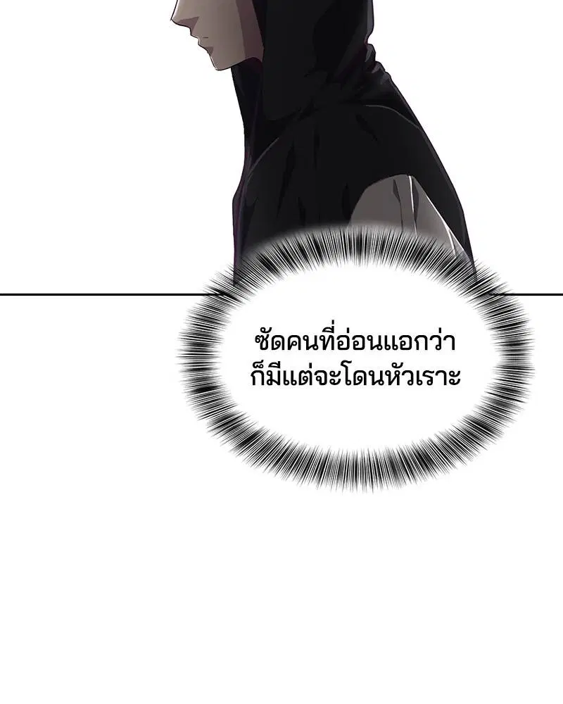 The Boy of Death ตอนที่ 99 หน้า 149
