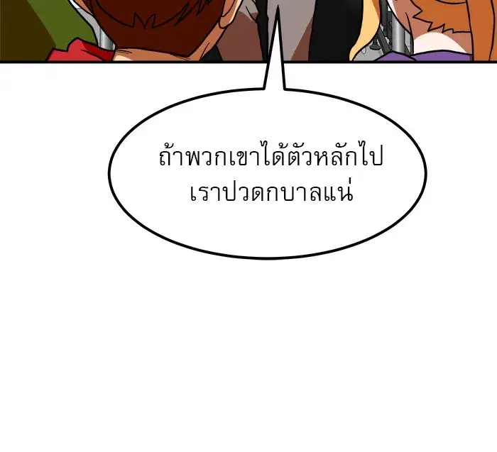 Double Click ตอนที่ 65 หน้า 16