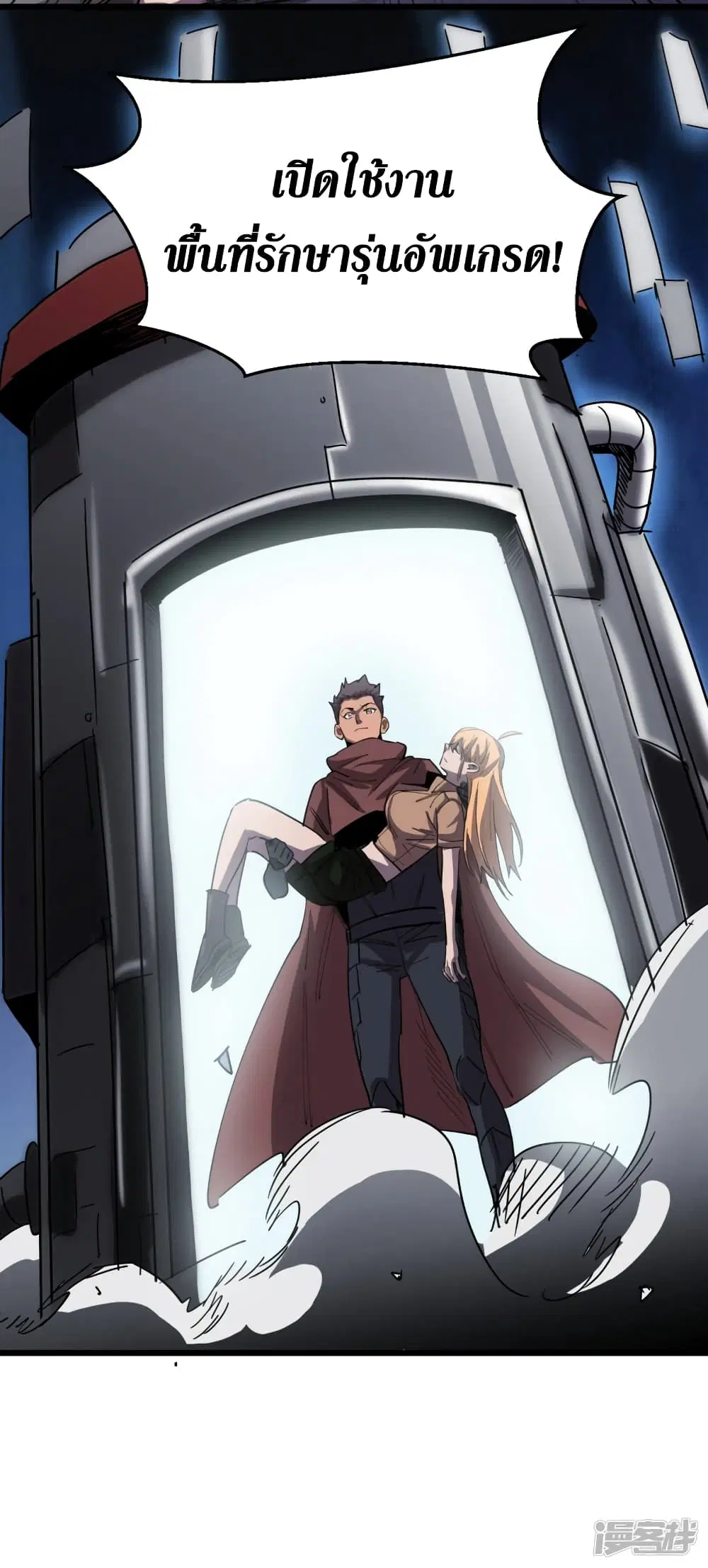 The Last Hero ตอนที่ 70 หน้า 35