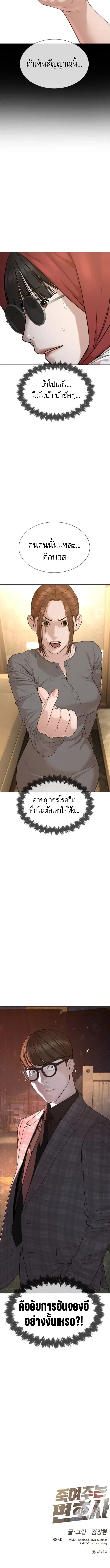 Lawyer Killer – ทนายสายโหด ตอนที่ 6 หน้า 24